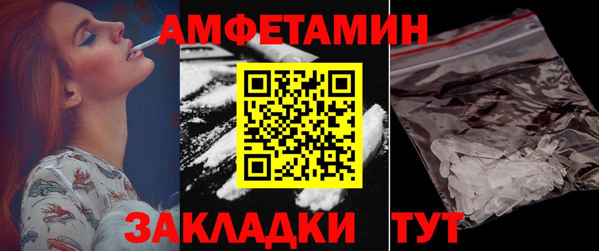 Фурманов  АМФ  Вход с VPN  Amphetamine 98% 