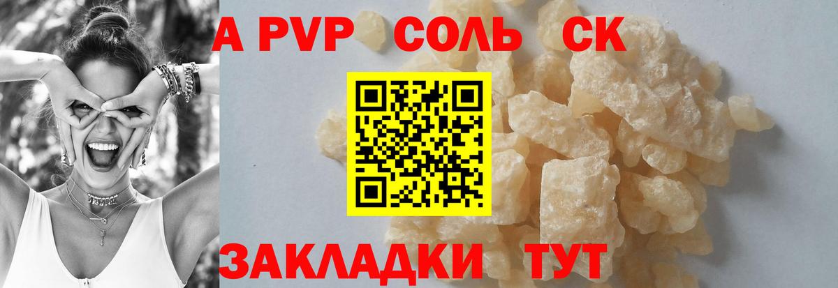 APVP СК КРИС Фурманов