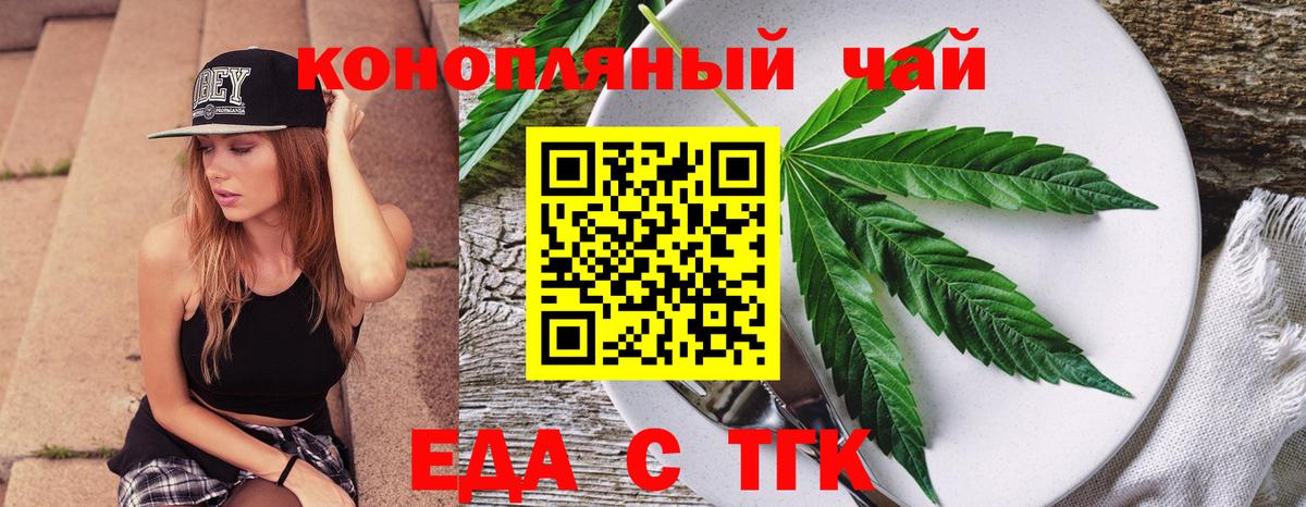 Фурманов  Canna-Cookies марихуана  Вход с VPN 
