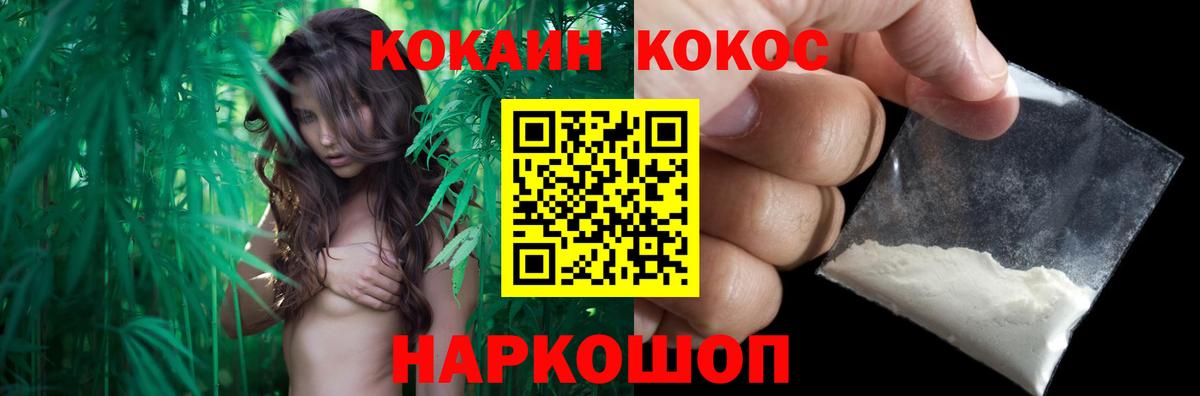 COCAIN Fish Scale  Вход с VPN  Фурманов  КОКАИН  КОКАИН FishScale 