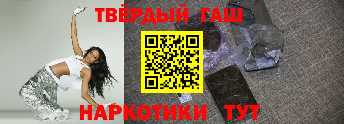 Гашиш убойный  ГАШ hashish  Вход с VPN  Фурманов 