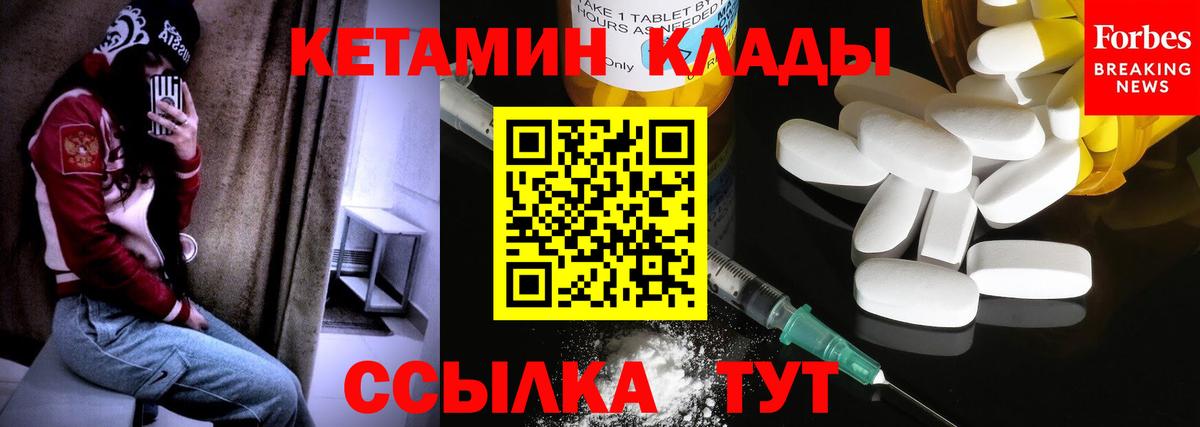 даркнет какой сайт  Кетамин VHQ  Кетамин VHQ  Вход с VPN  Фурманов 