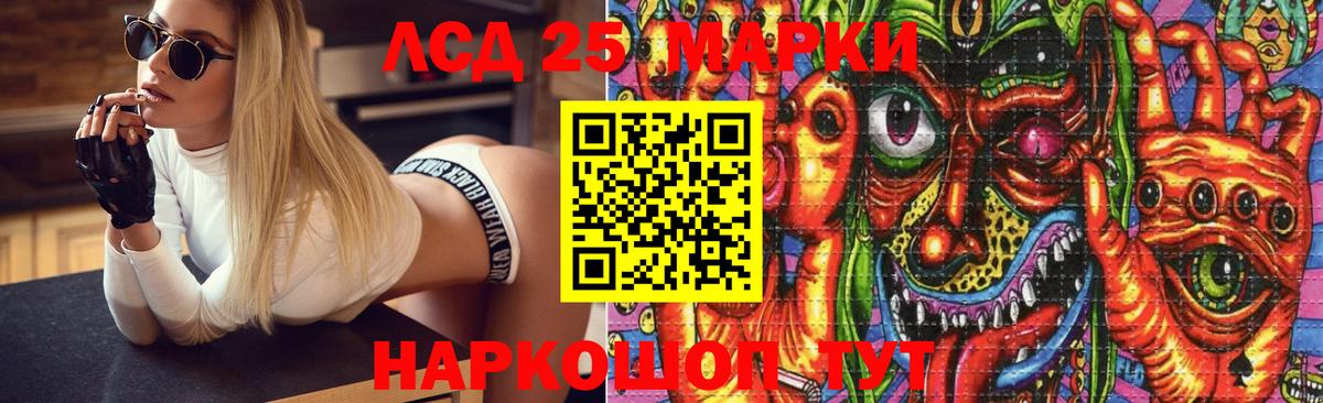 LSD-25 экстази кислота Фурманов