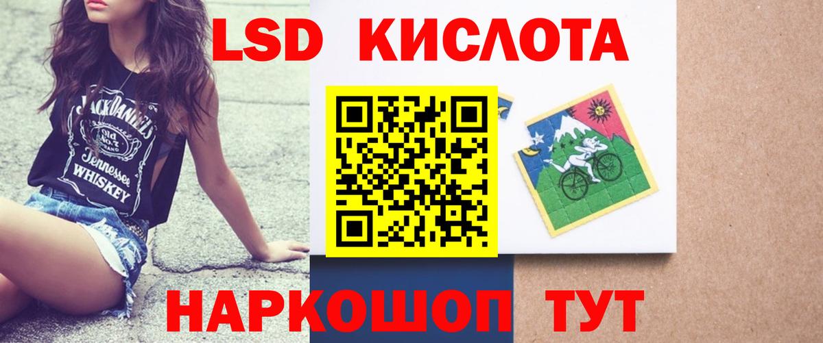 LSD-25 экстази ecstasy  blacksprut ТОР  Фурманов  Вход с VPN  ЛСД экстази ecstasy 