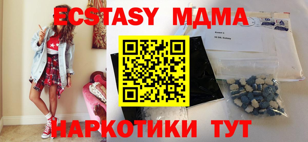 МДМА кристаллы Фурманов