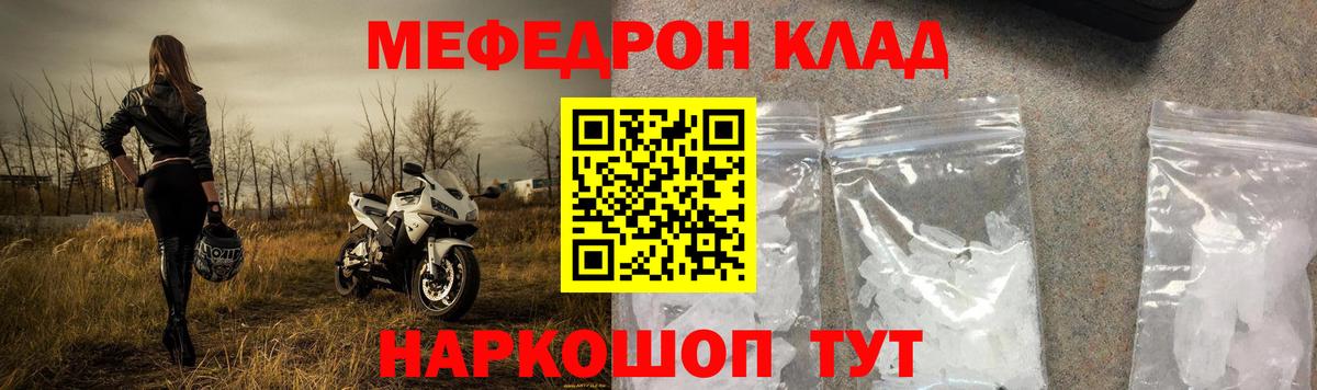 МЕФ VHQ  Меф  Вход с VPN  Фурманов  МЕФ 4 MMC 