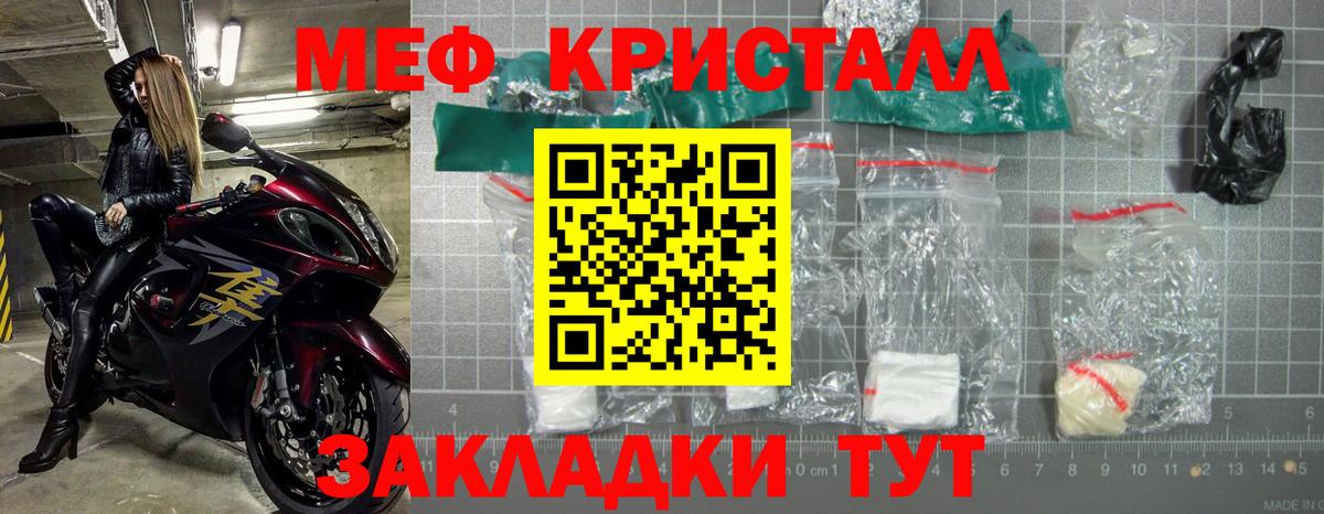 Меф мука Фурманов