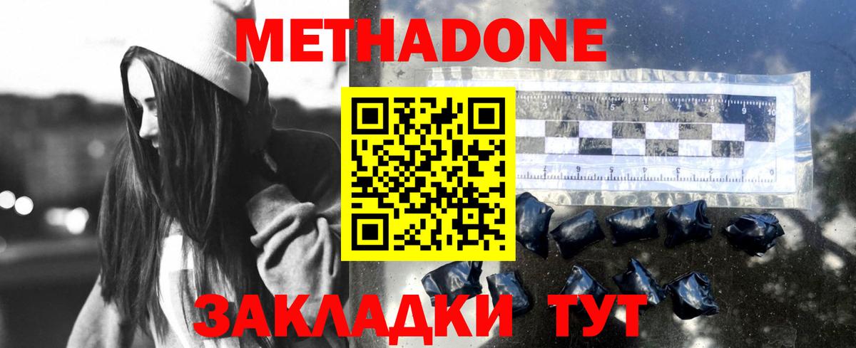 Фурманов  площадка формула  Вход с VPN  Метадон кристалл  МЕТАДОН белоснежный 