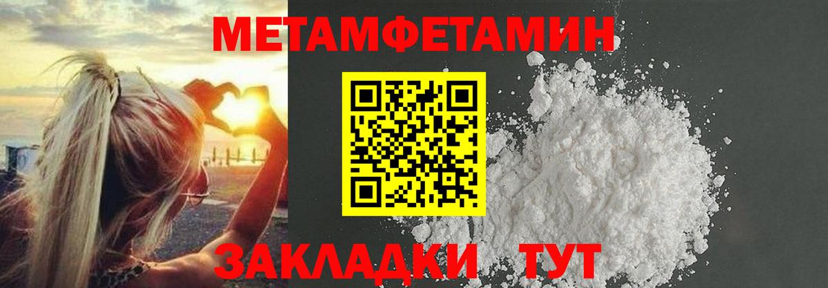 Метамфетамин  Метамфетамин мет  Вход с VPN  Метамфетамин мет  Фурманов 