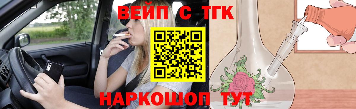 купить наркотики цена  Вход с VPN  Дистиллят ТГК Wax  Фурманов  Дистиллят ТГК жижа 